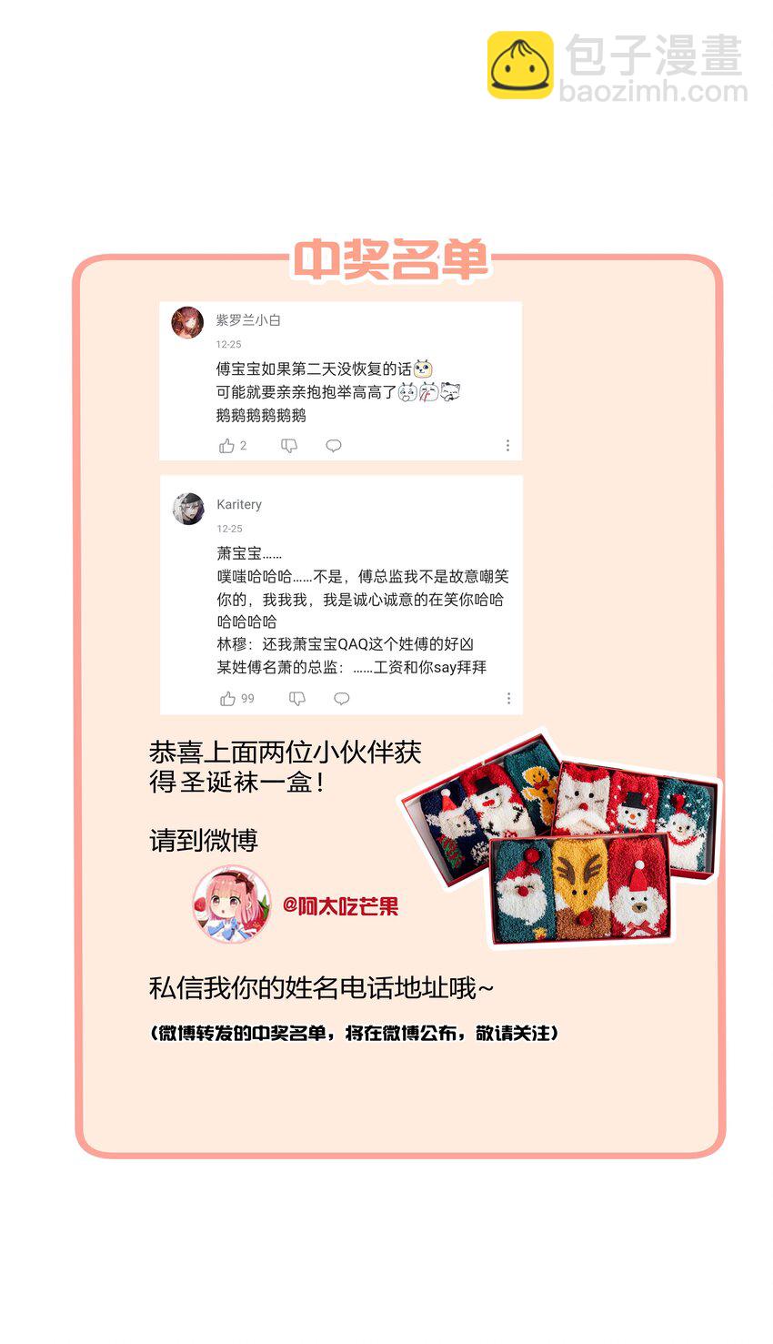 《boss大人是女神》039 男人的嘴，骗人的鬼 第40页