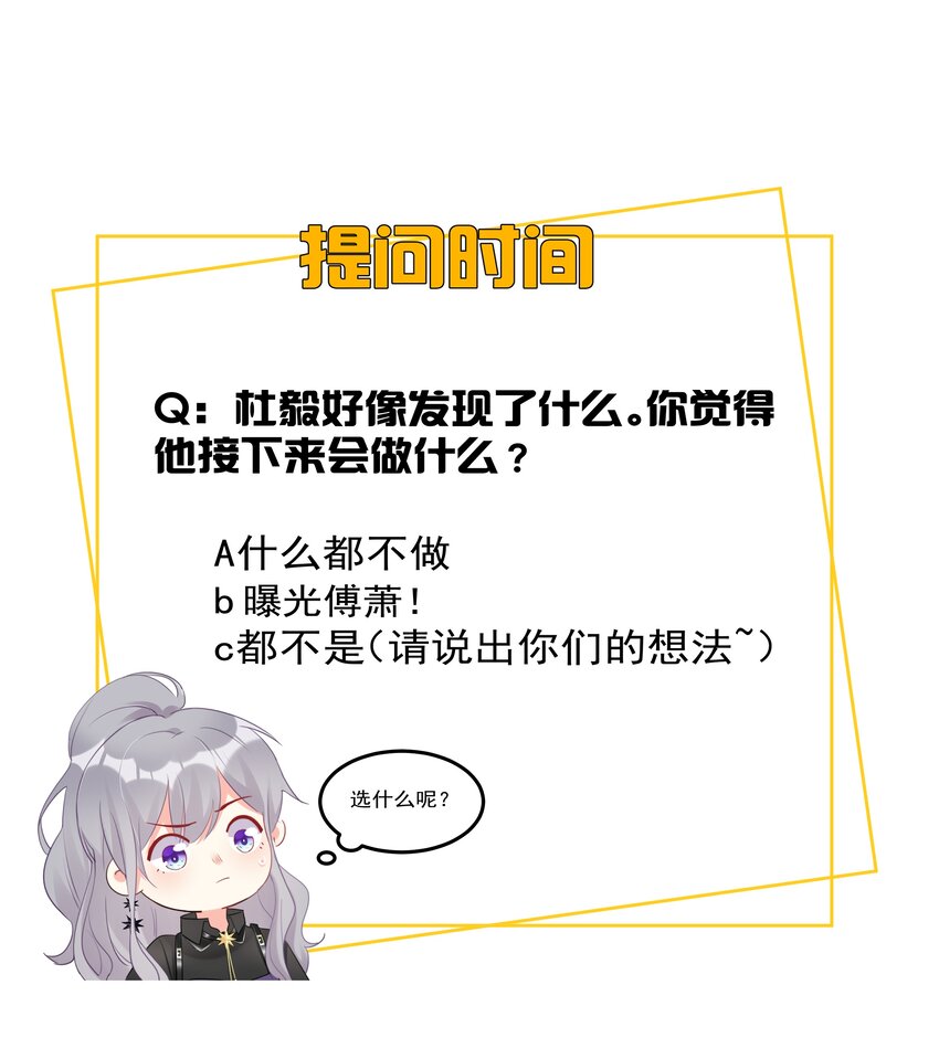 《boss大人是女神》039 男人的嘴，骗人的鬼 第41页