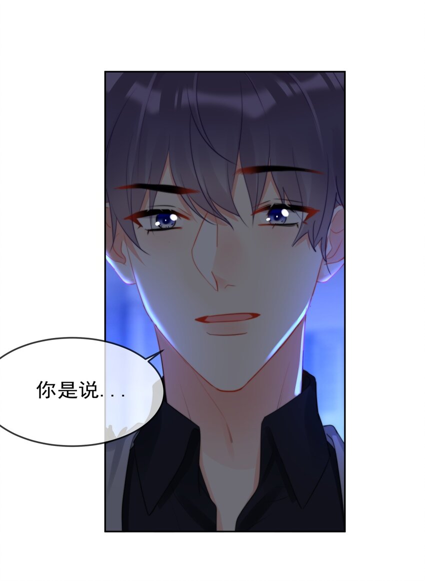 《boss大人是女神》039 男人的嘴，骗人的鬼 第9页
