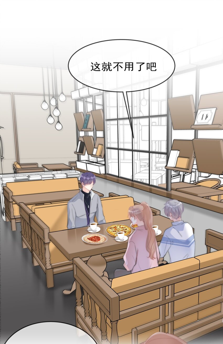 《boss大人是女神》041 这是...告白？ 第11页