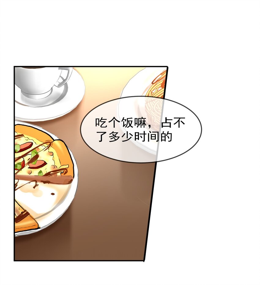 《boss大人是女神》041 这是...告白？ 第13页