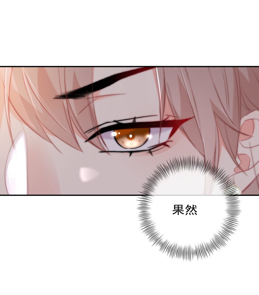 《boss大人是女神》041 这是...告白？ 第16页