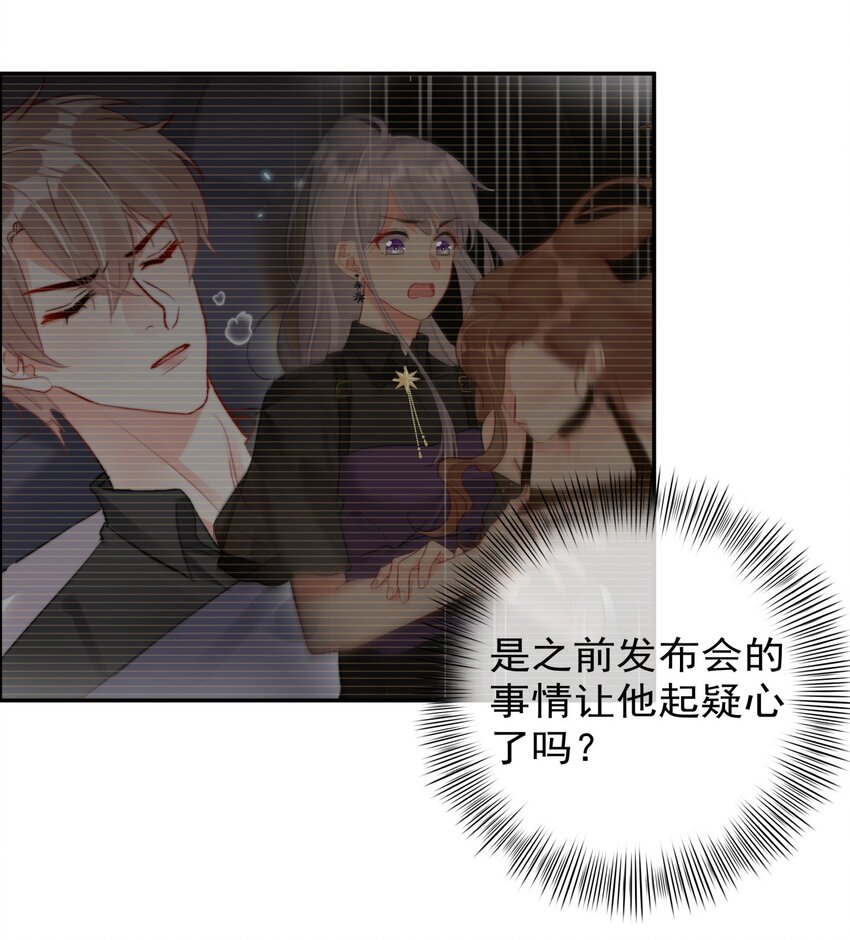 《boss大人是女神》041 这是...告白？ 第18页
