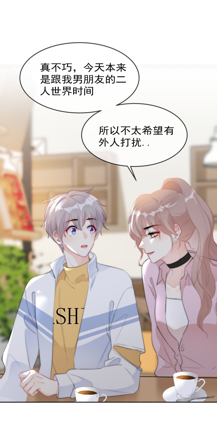 《boss大人是女神》041 这是...告白？ 第20页