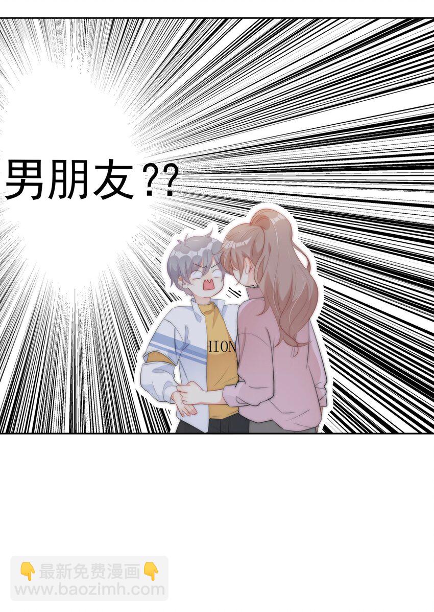 《boss大人是女神》041 这是...告白？ 第23页