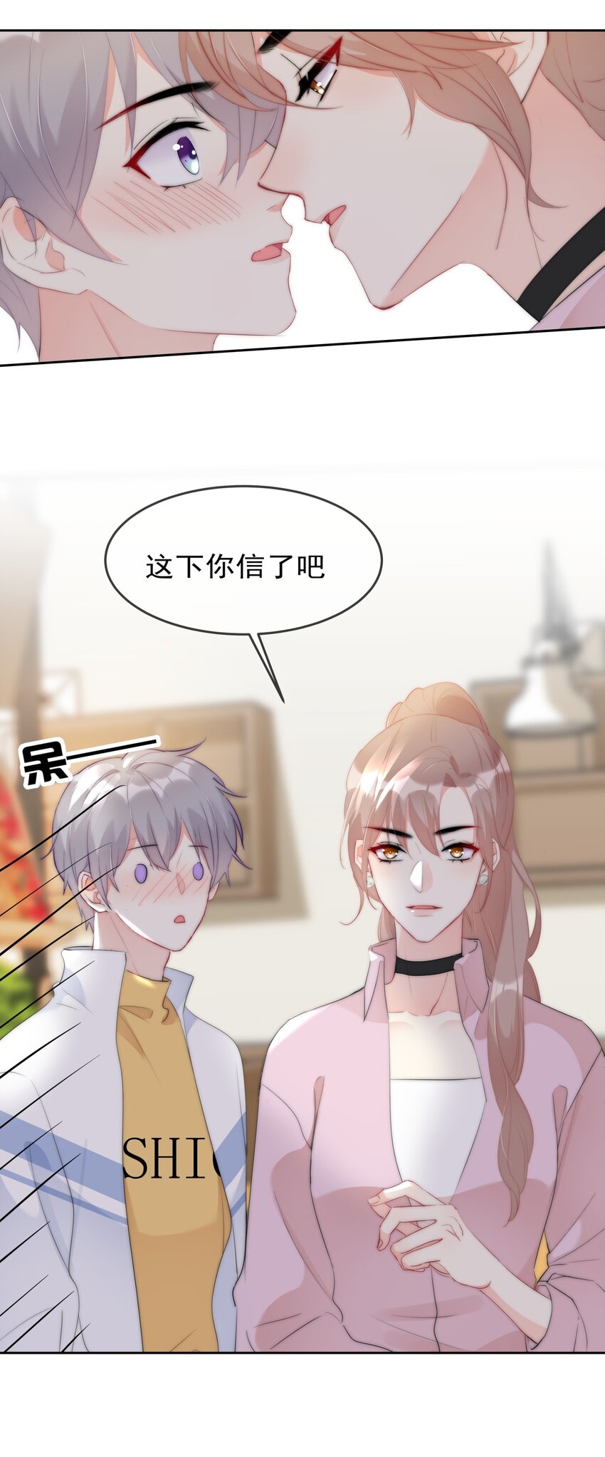 《boss大人是女神》041 这是...告白？ 第30页