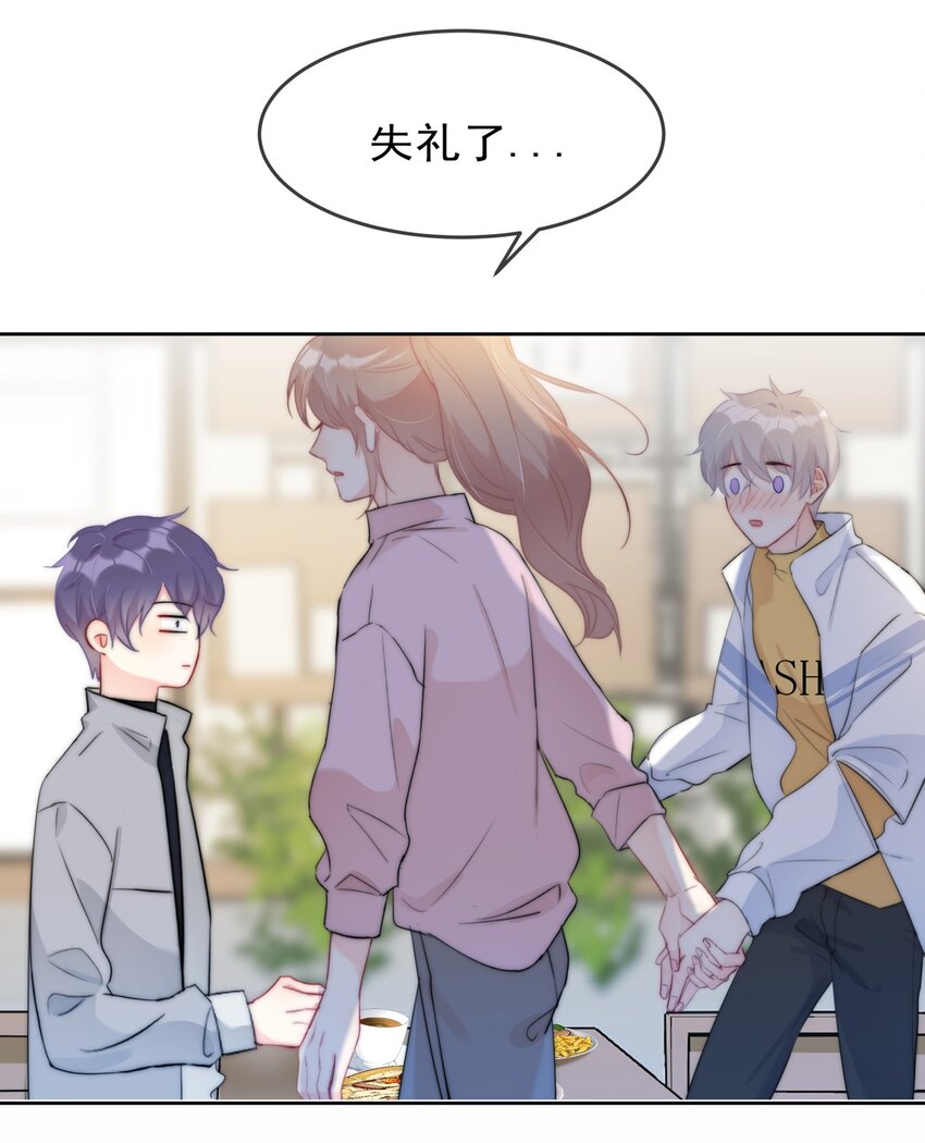 《boss大人是女神》041 这是...告白？ 第32页