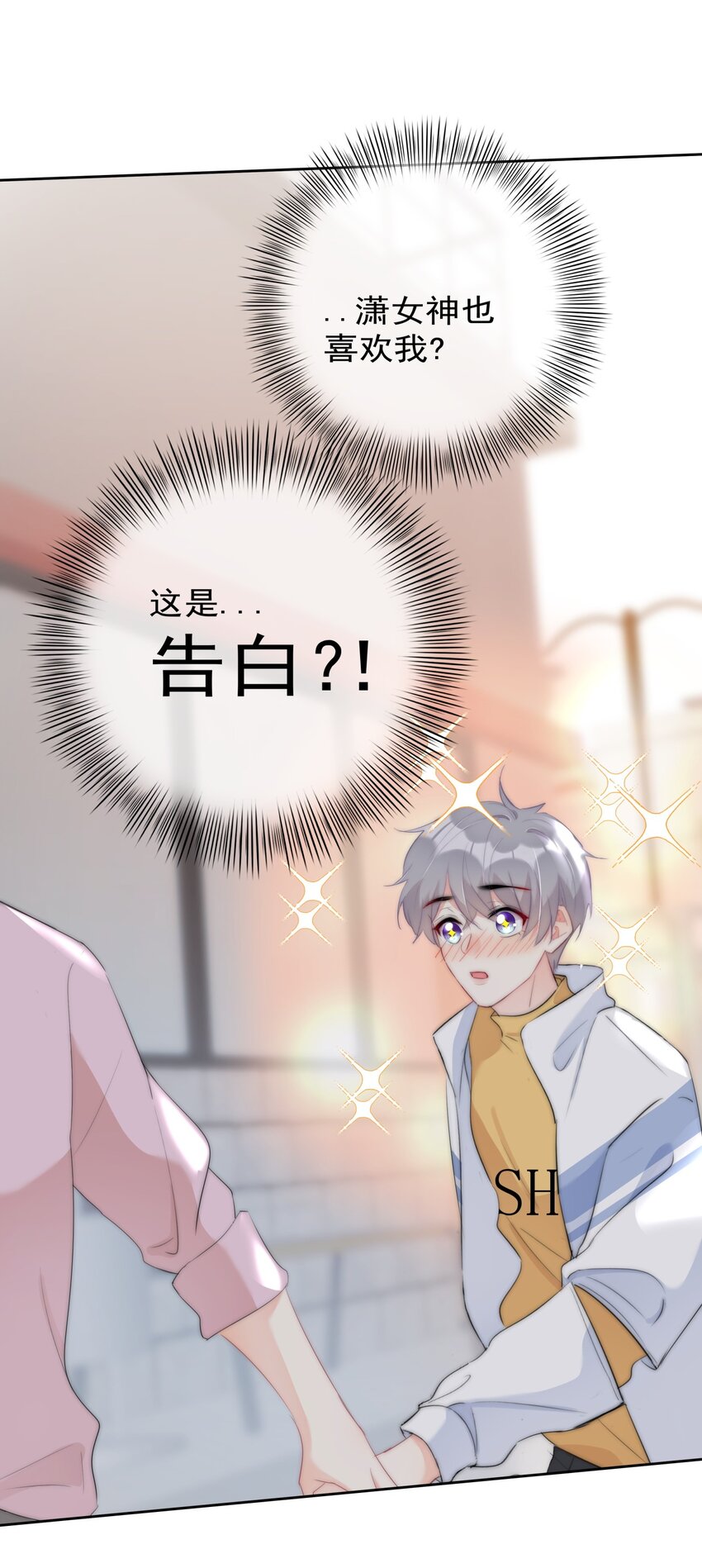 《boss大人是女神》041 这是...告白？ 第36页