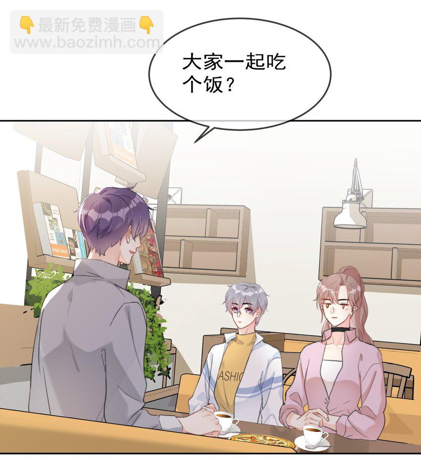 《boss大人是女神》041 这是...告白？ 第8页