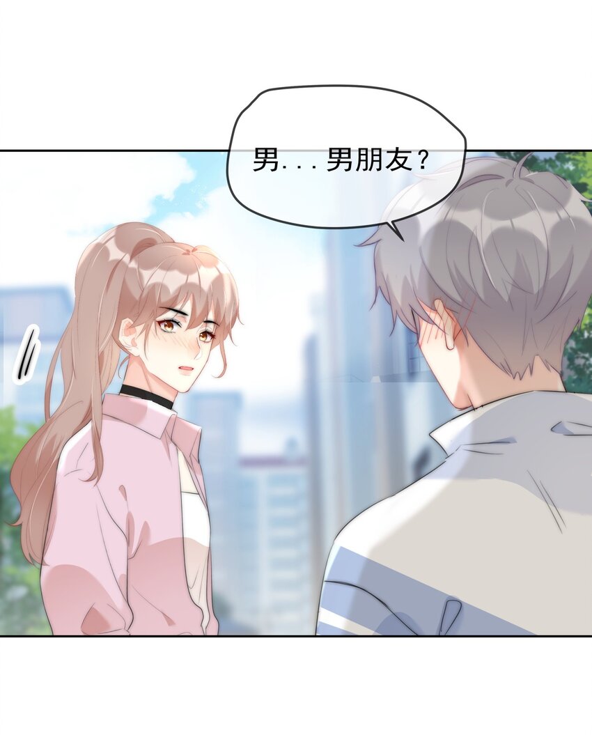 《boss大人是女神》042 谁会喜欢他 第10页