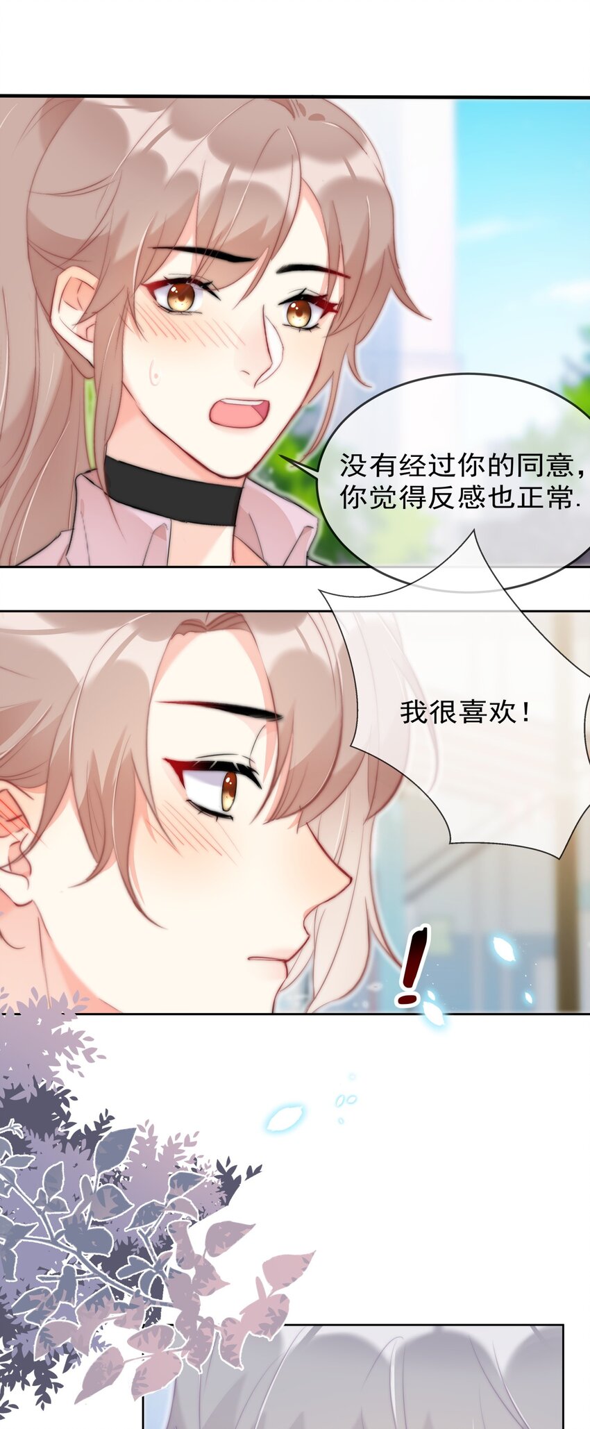 《boss大人是女神》042 谁会喜欢他 第12页