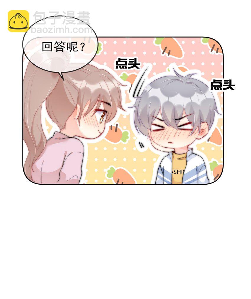 《boss大人是女神》042 谁会喜欢他 第18页