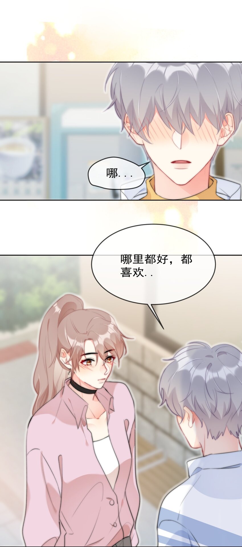 《boss大人是女神》042 谁会喜欢他 第20页