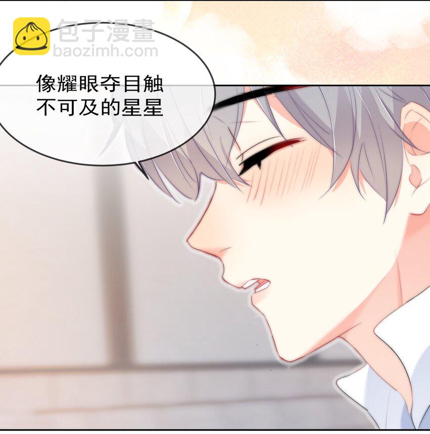 《boss大人是女神》042 谁会喜欢他 第22页
