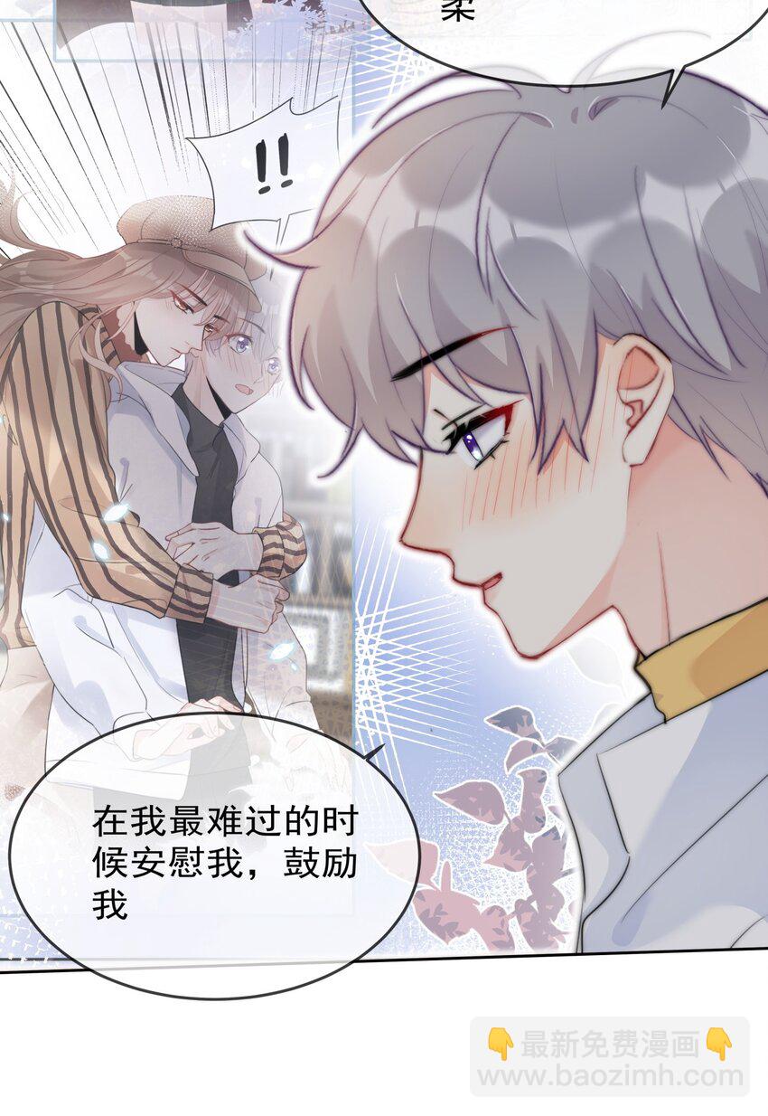 《boss大人是女神》042 谁会喜欢他 第24页