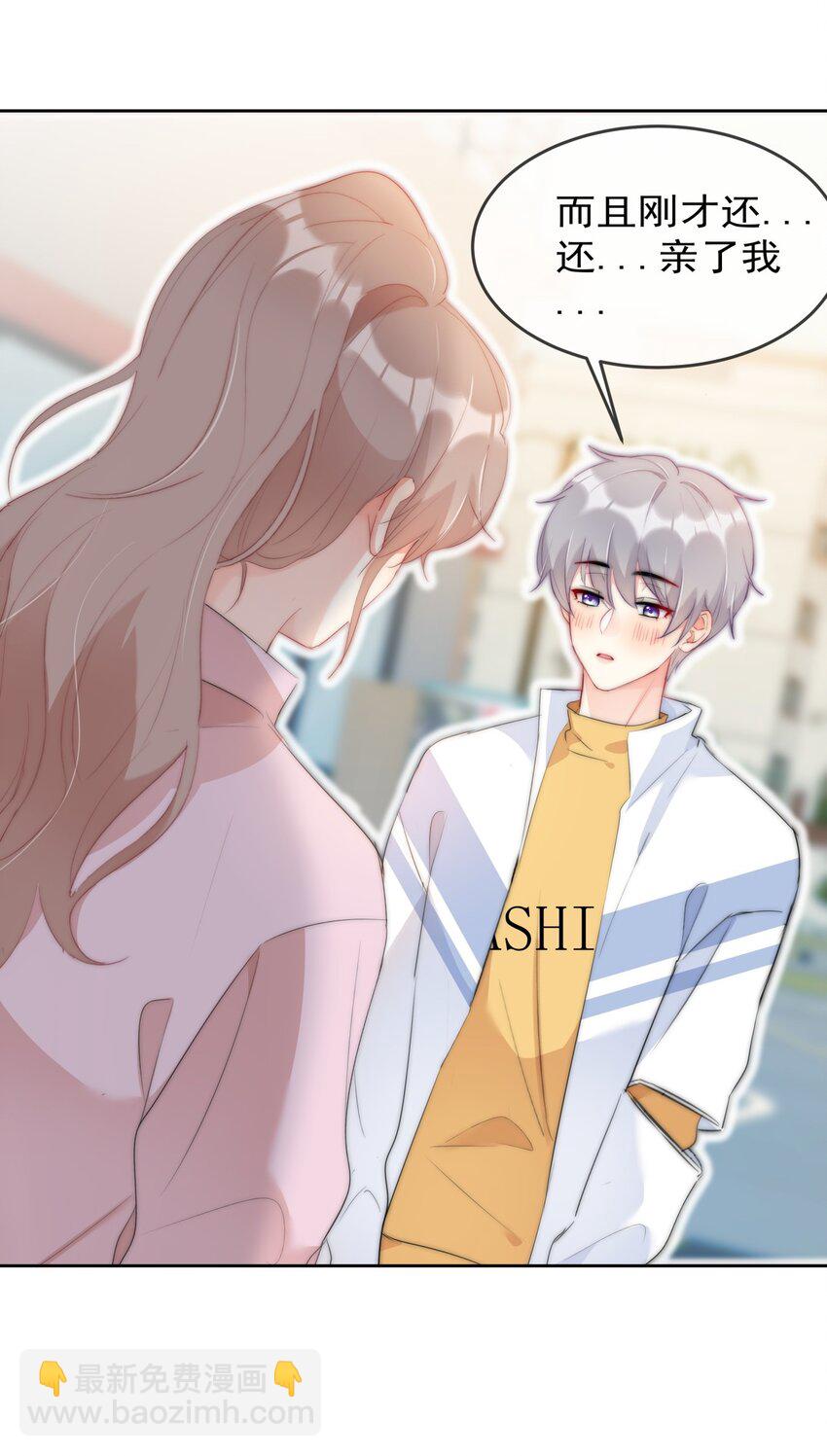 《boss大人是女神》042 谁会喜欢他 第25页