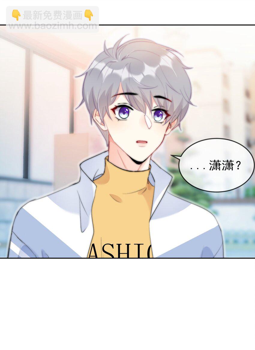 《boss大人是女神》042 谁会喜欢他 第34页
