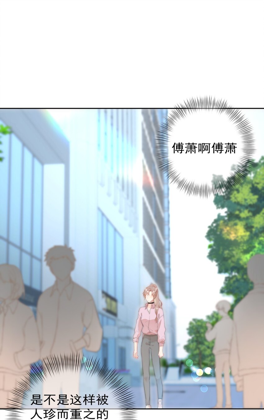 《boss大人是女神》042 谁会喜欢他 第37页