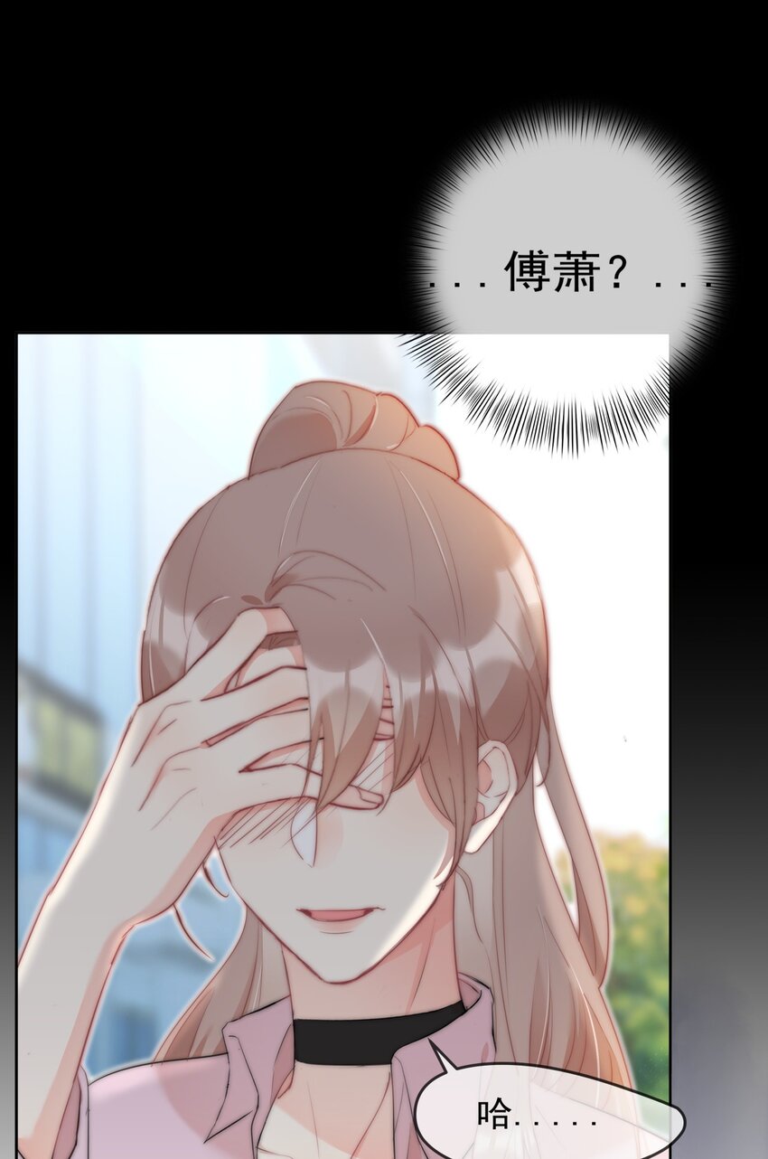 《boss大人是女神》042 谁会喜欢他 第40页
