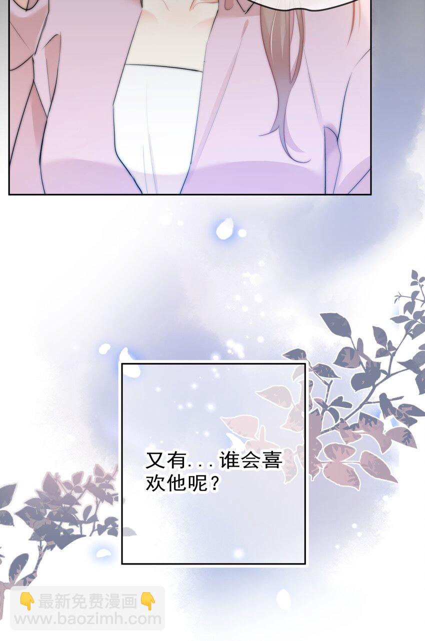 《boss大人是女神》042 谁会喜欢他 第41页
