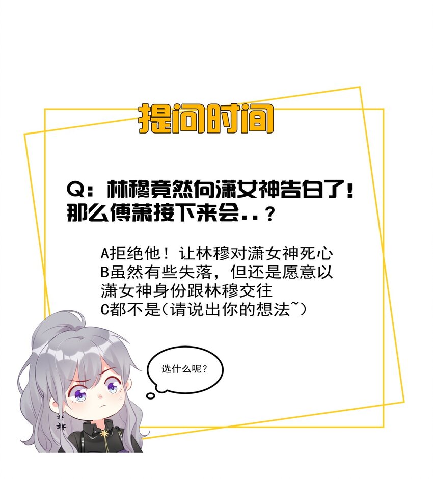 《boss大人是女神》042 谁会喜欢他 第42页