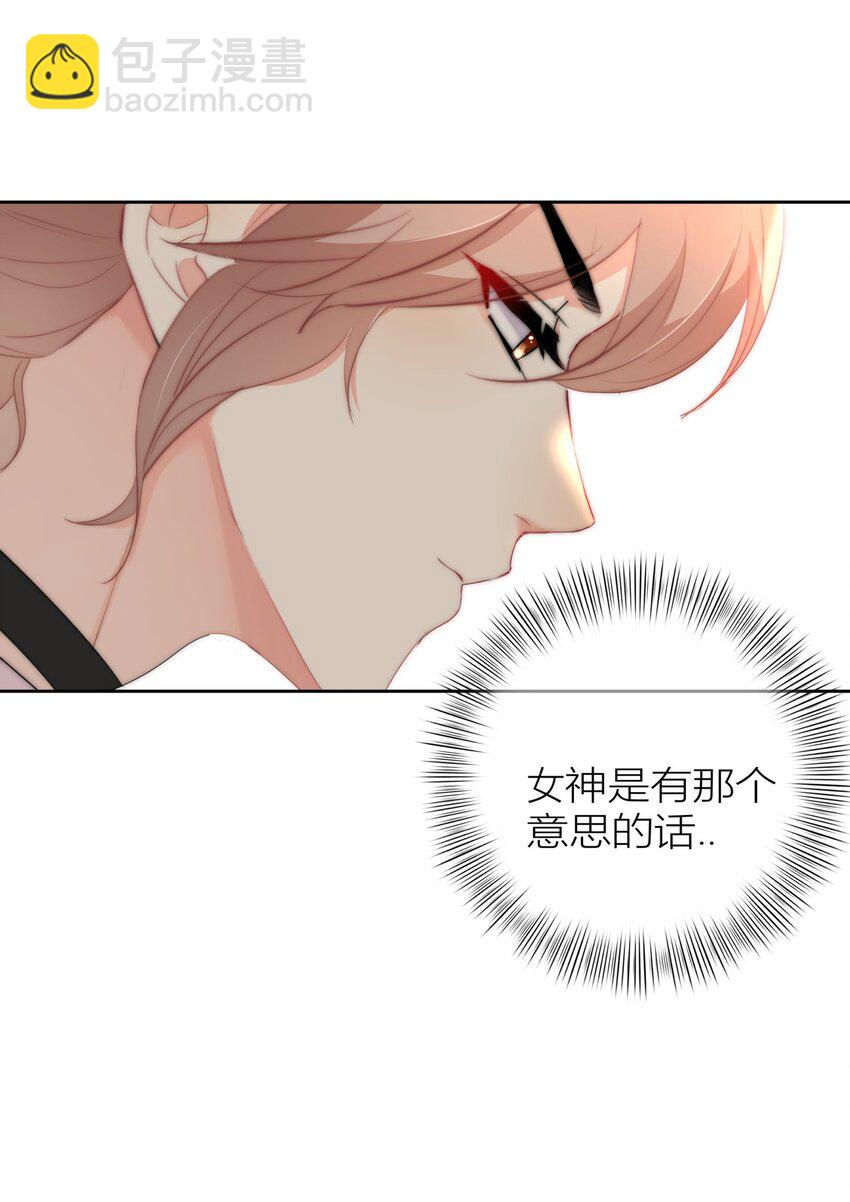 《boss大人是女神》042 谁会喜欢他 第6页