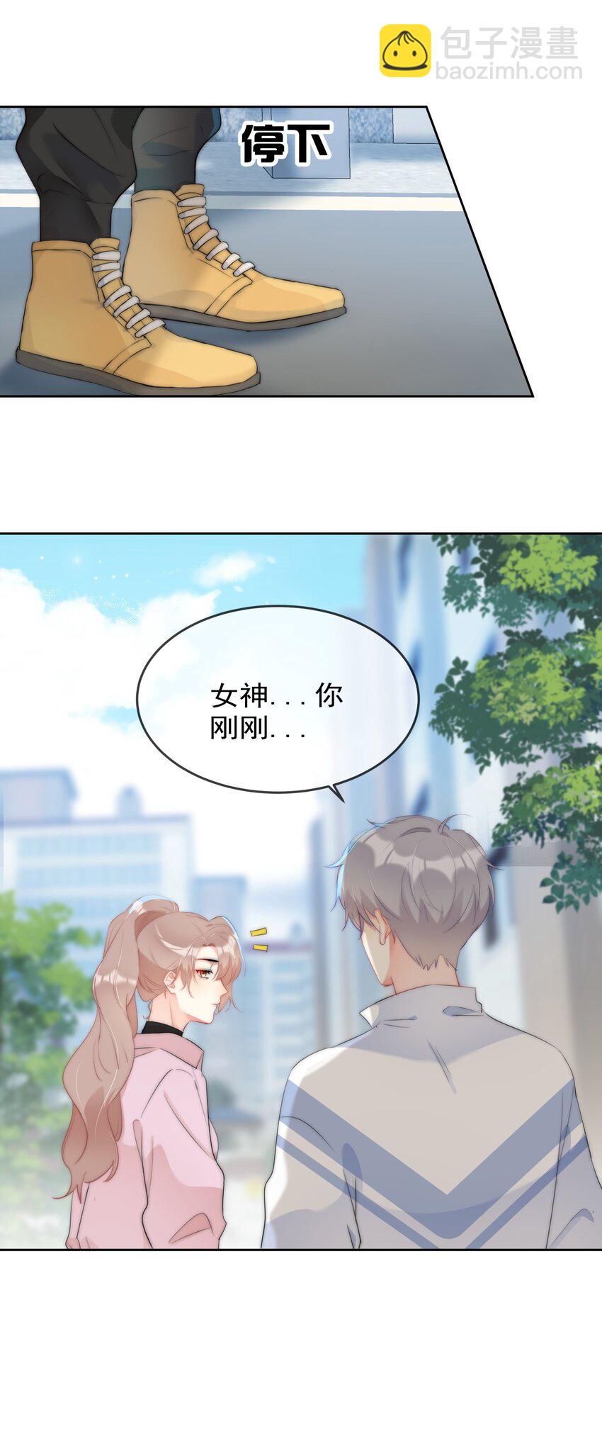 《boss大人是女神》042 谁会喜欢他 第7页