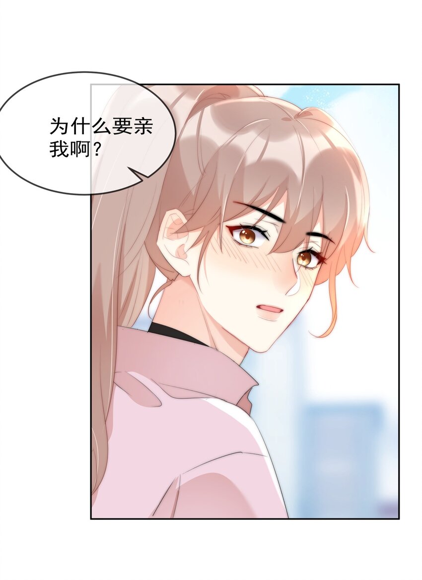 《boss大人是女神》042 谁会喜欢他 第8页