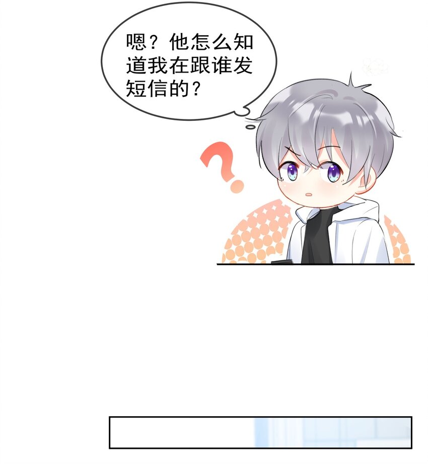 《boss大人是女神》040 一起？ 第10页