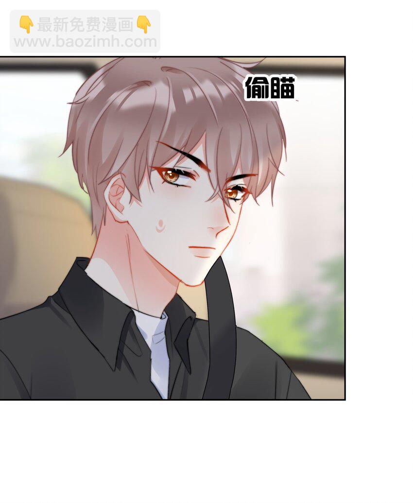 《boss大人是女神》040 一起？ 第12页