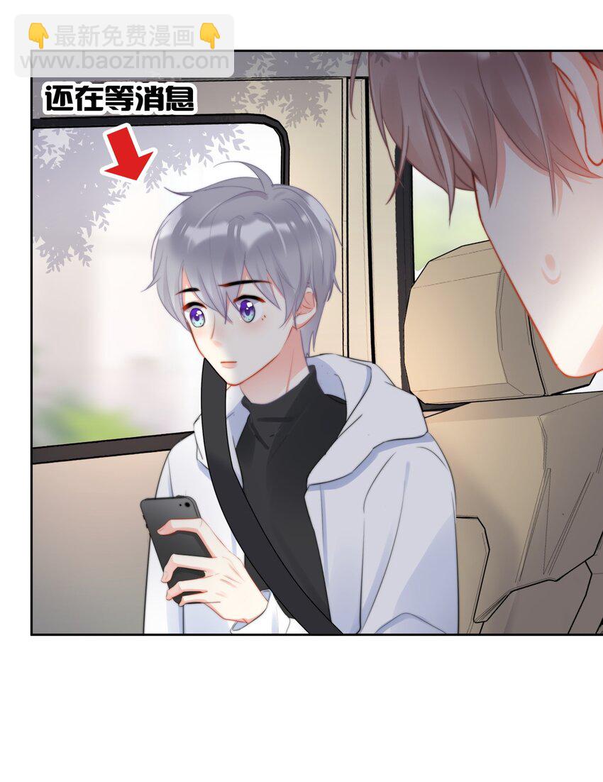《boss大人是女神》040 一起？ 第13页