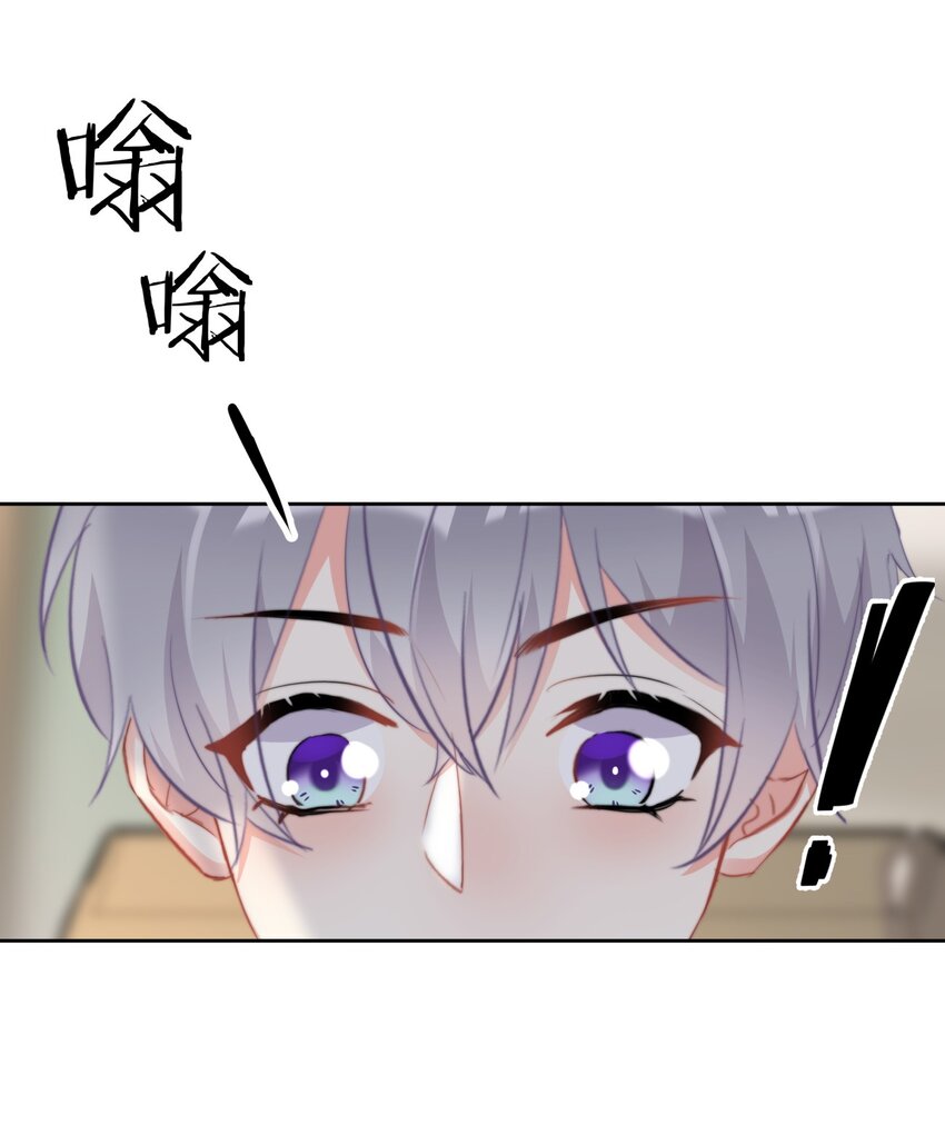 《boss大人是女神》040 一起？ 第15页