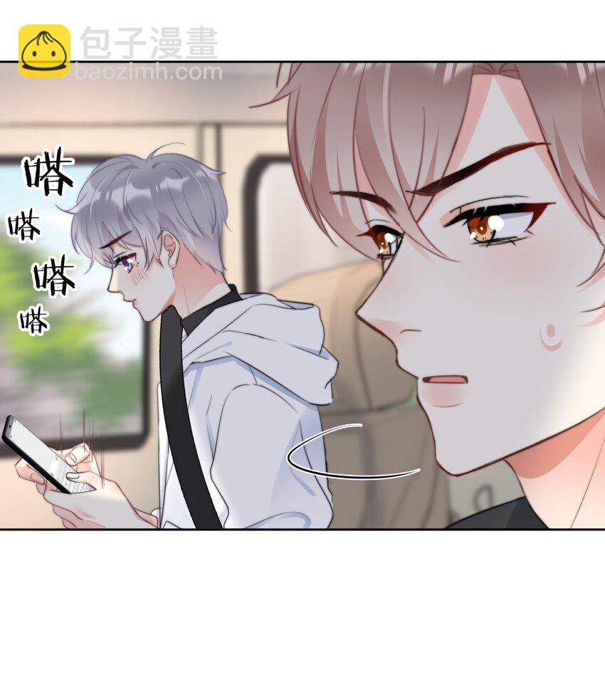 《boss大人是女神》040 一起？ 第20页