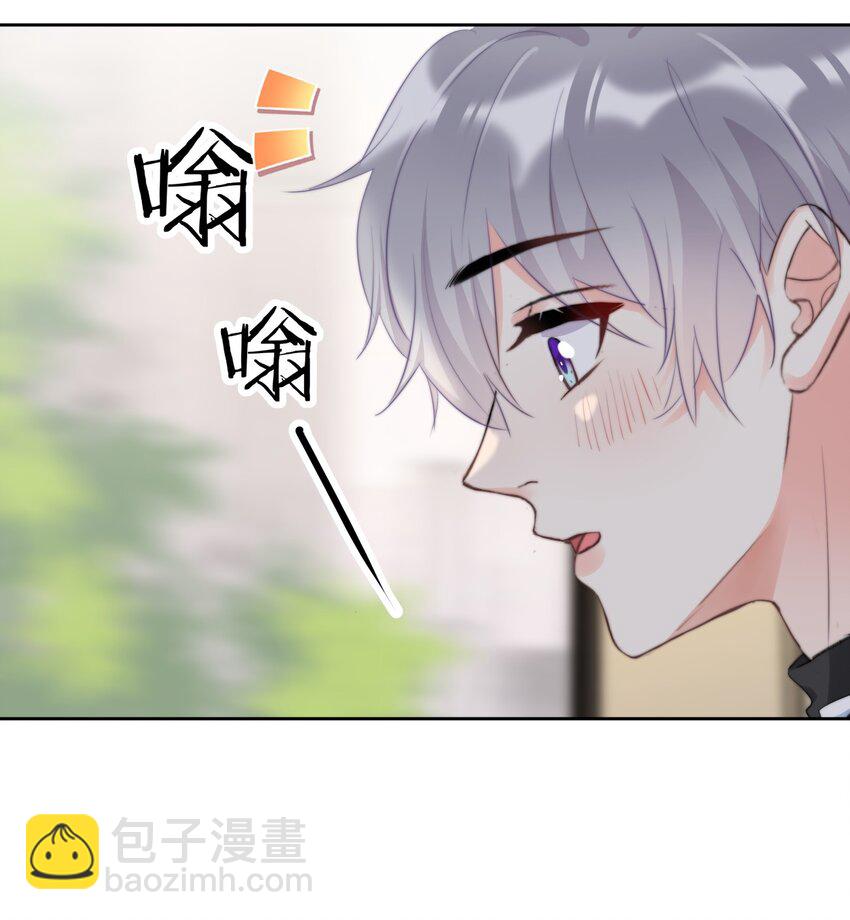 《boss大人是女神》040 一起？ 第21页