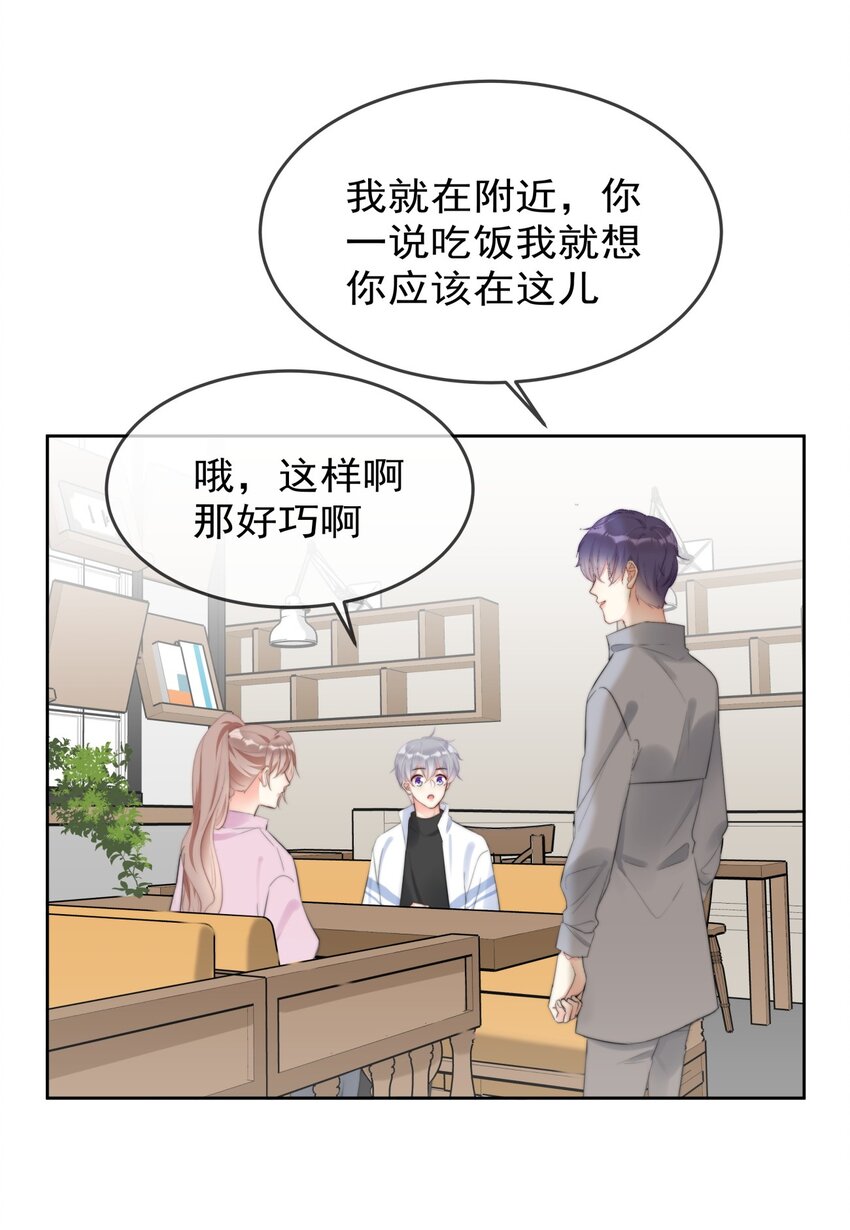 《boss大人是女神》040 一起？ 第36页