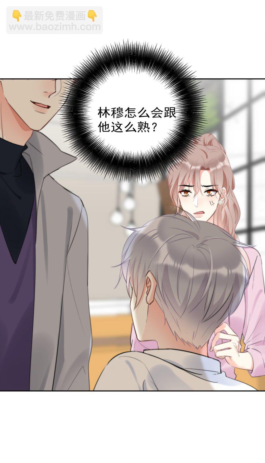 《boss大人是女神》040 一起？ 第37页