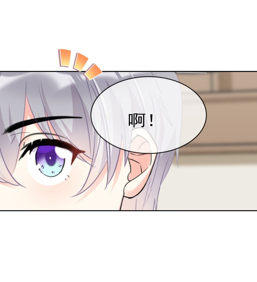 《boss大人是女神》040 一起？ 第38页