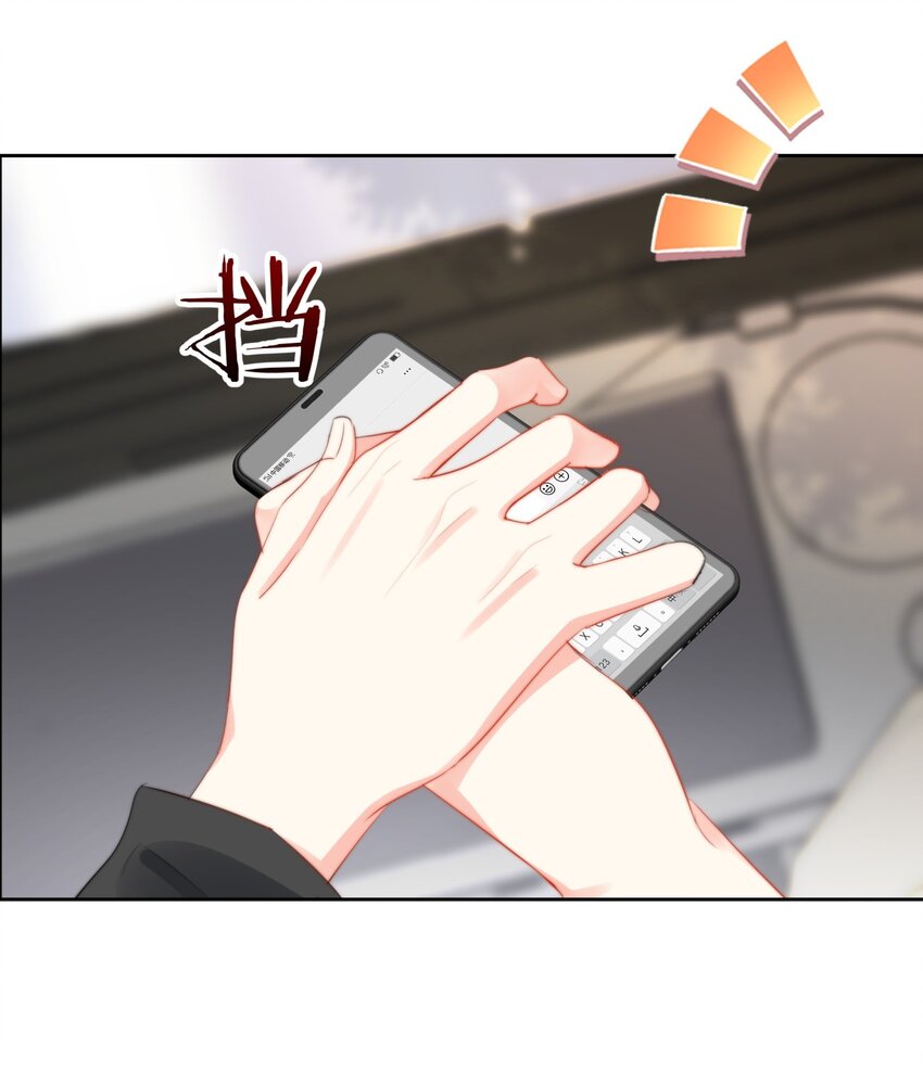《boss大人是女神》040 一起？ 第7页