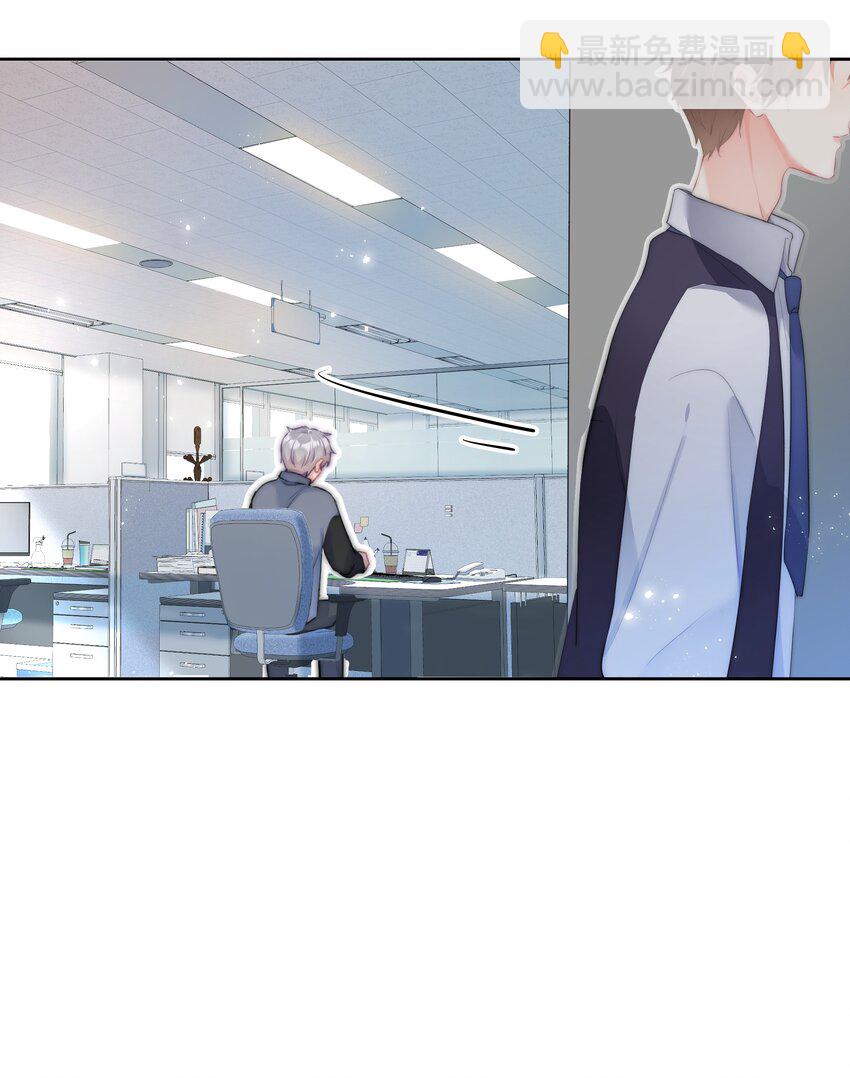 《boss大人是女神》043 意外横生 第12页
