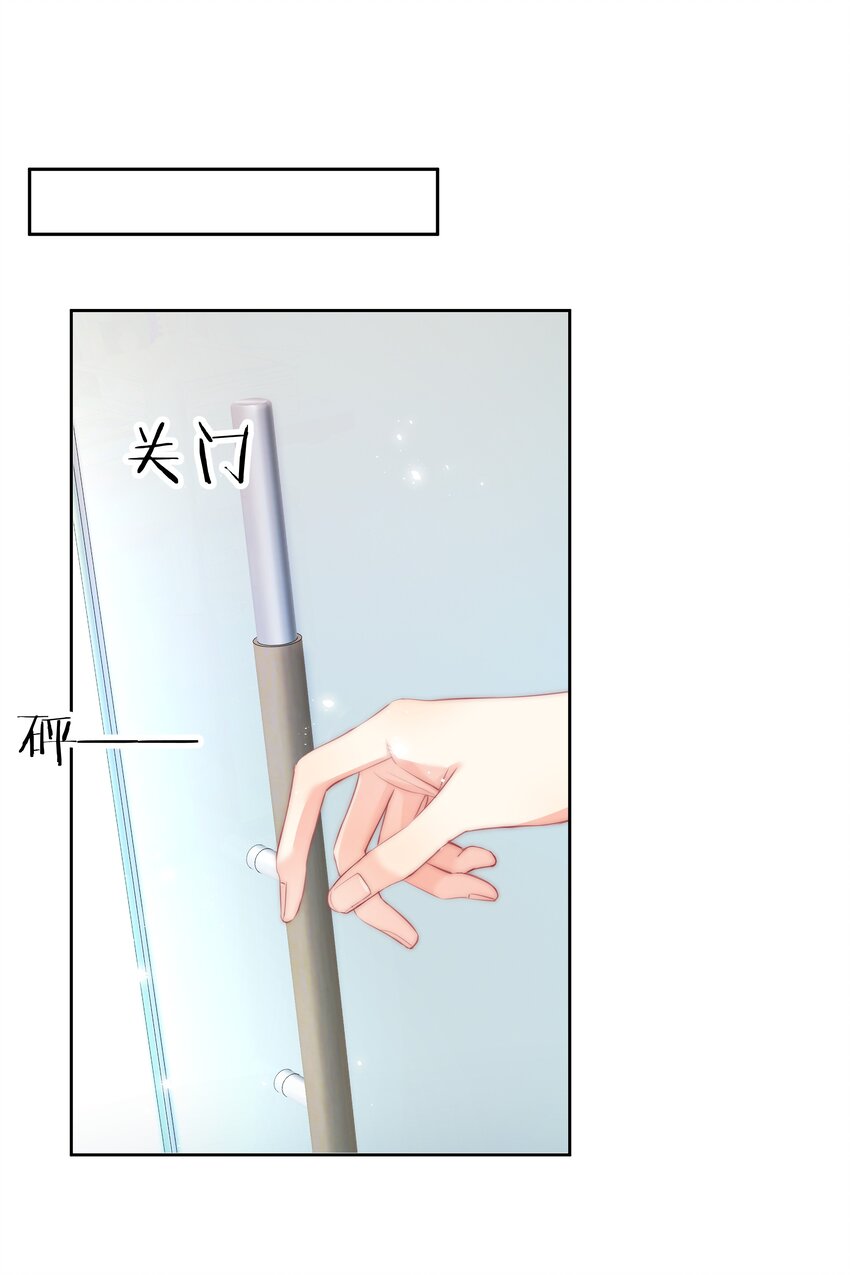 《boss大人是女神》043 意外横生 第13页