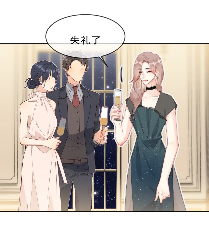 《boss大人是女神》043 意外横生 第26页