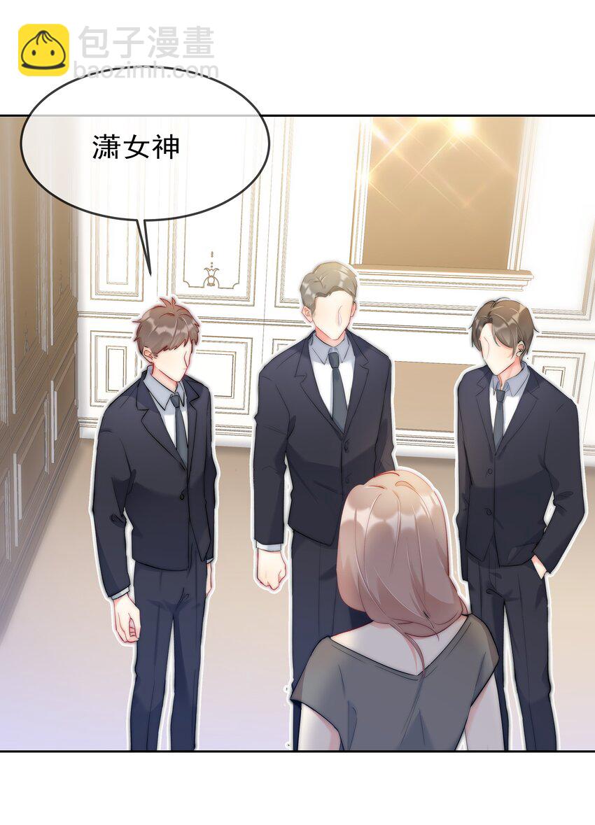 《boss大人是女神》043 意外横生 第30页