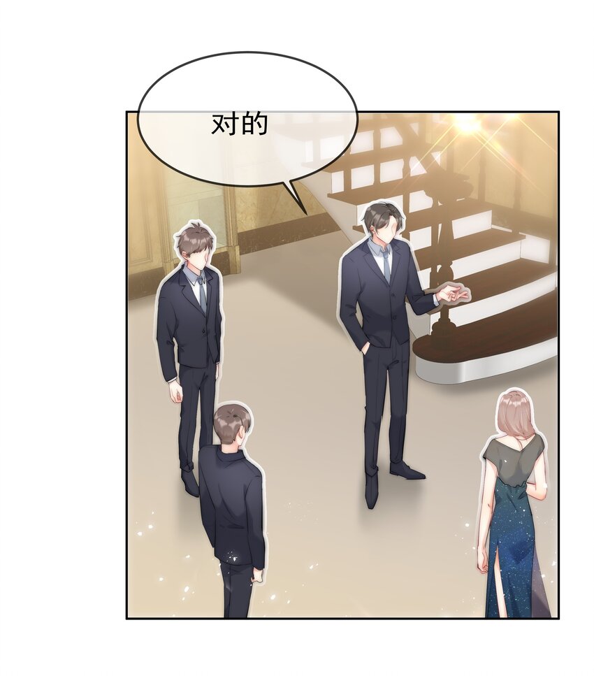 《boss大人是女神》043 意外横生 第33页