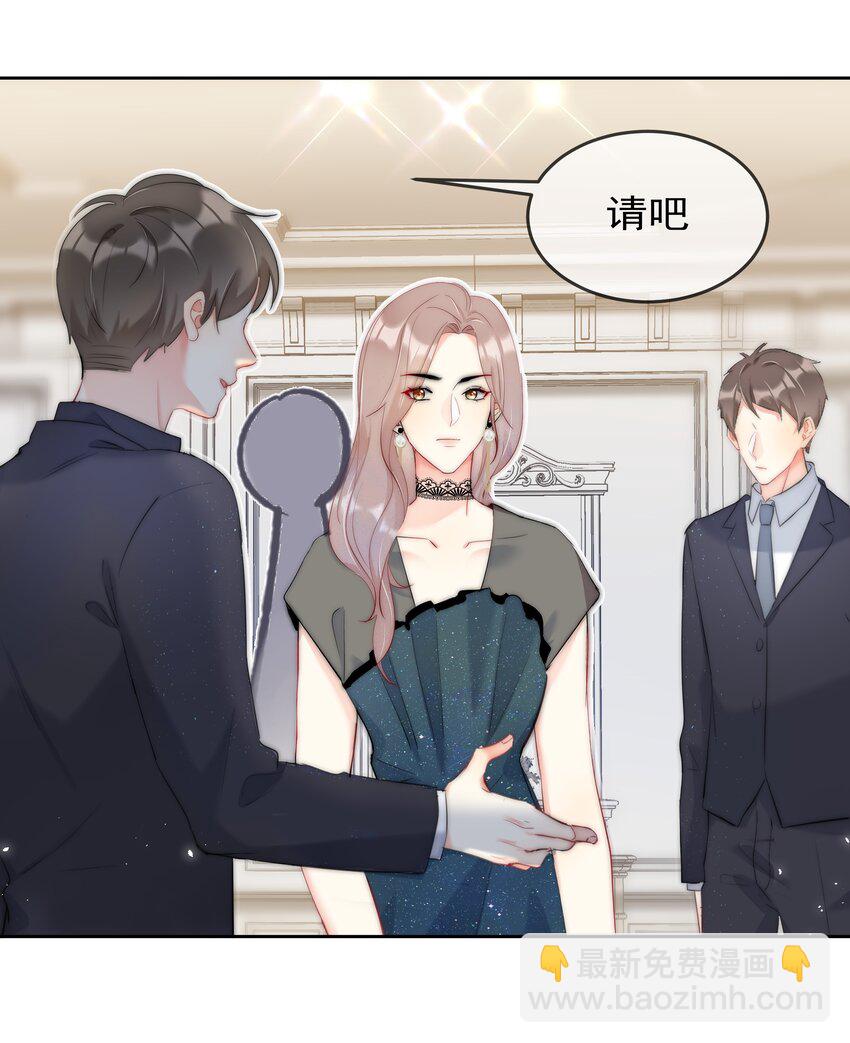 《boss大人是女神》043 意外横生 第34页