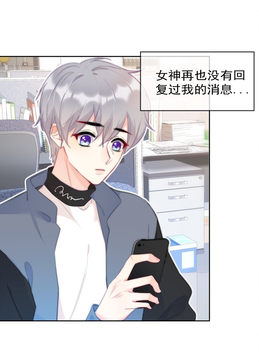 《boss大人是女神》043 意外横生 第3页
