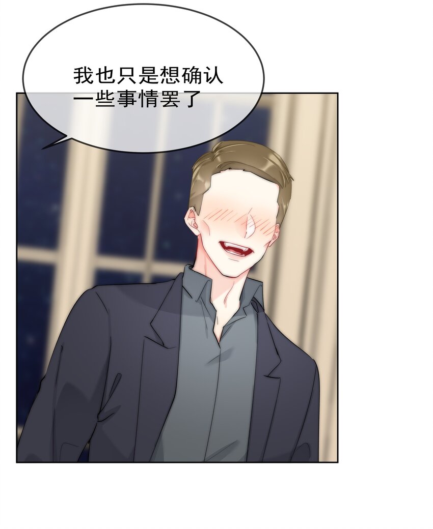 《boss大人是女神》043 意外横生 第41页