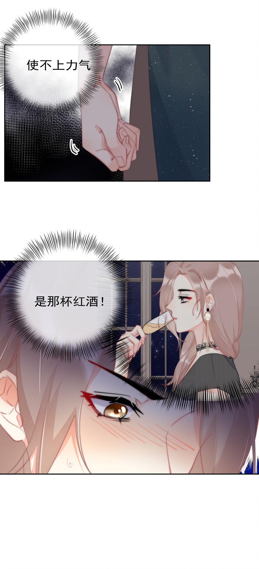 《boss大人是女神》043 意外横生 第44页