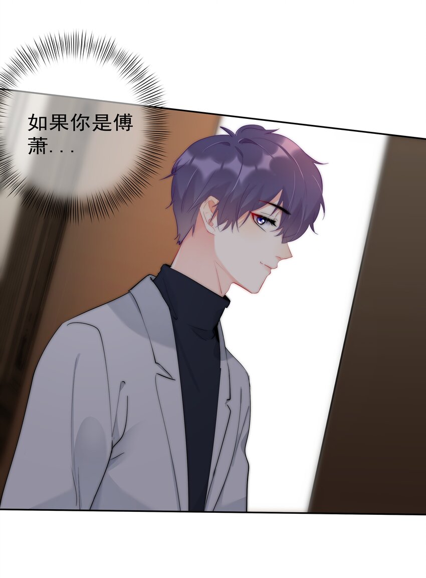 《boss大人是女神》043 意外横生 第46页