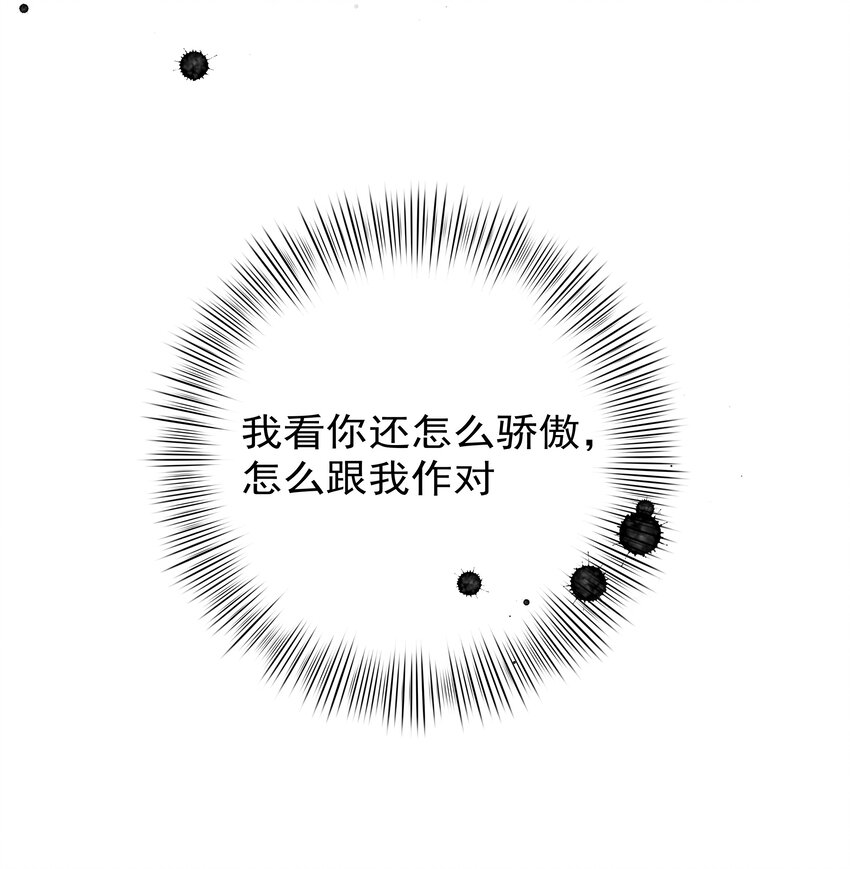 《boss大人是女神》043 意外横生 第48页