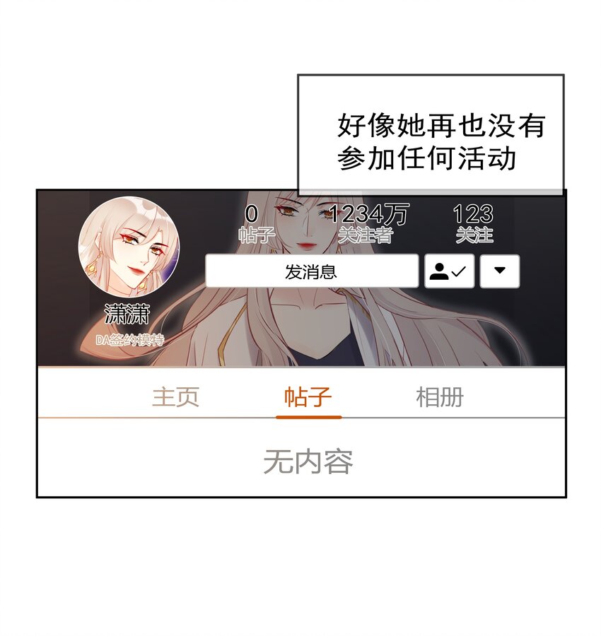 《boss大人是女神》043 意外横生 第5页